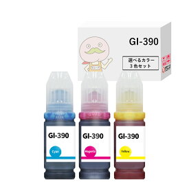 GI-390 互換インクボトル 染料 選べるカラー 3色 Canon ( キヤノン / キャノン )用 ┃GI-390 G3310 G1310 ギガタンクシリーズ GI390 GI-390C GI-390M GI-390Y canon キヤノン ca