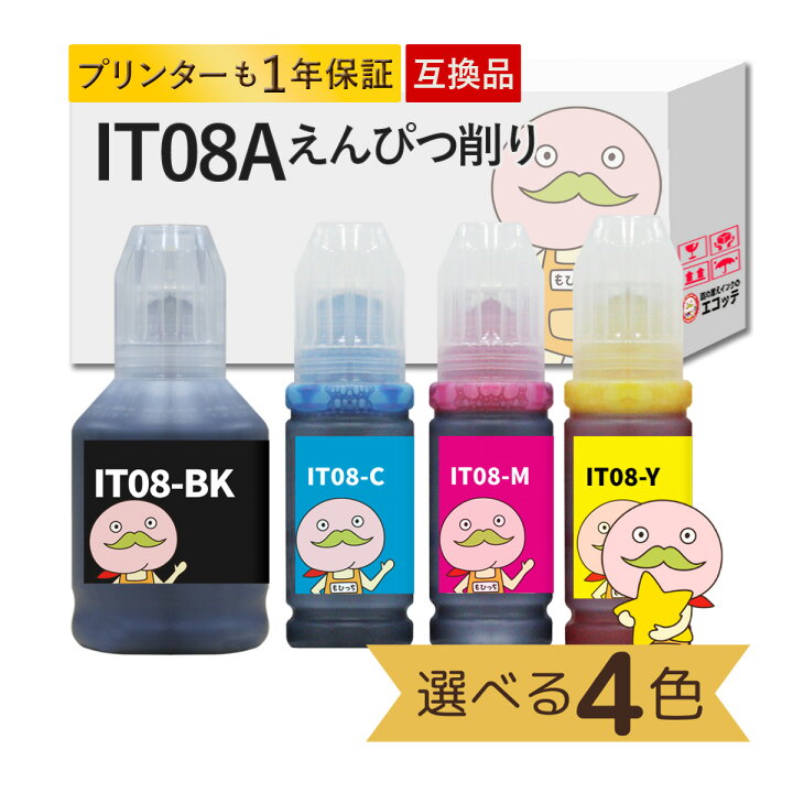 楽天市場】IT08 えんぴつ削り EPSON エプソン 用 インクボトル 互換 