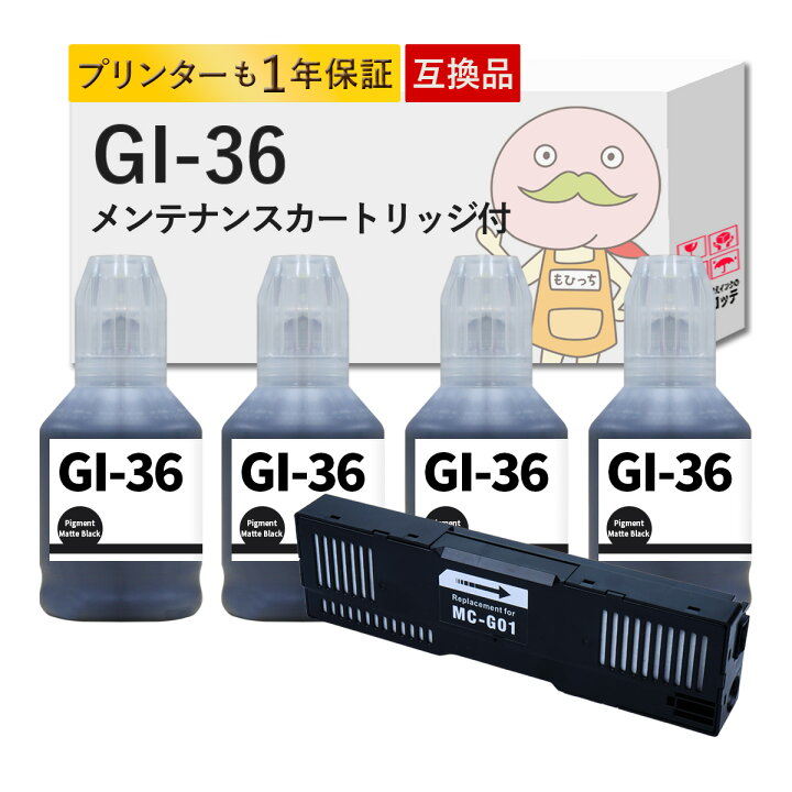 楽天市場】GI-36BK MC-G01対応 Canon キャノン用 互換インクボトル