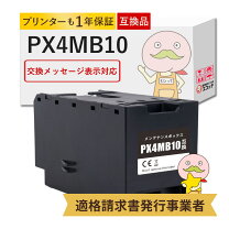 楽天市場】px－5002 メンテナンスカートリッジの通販