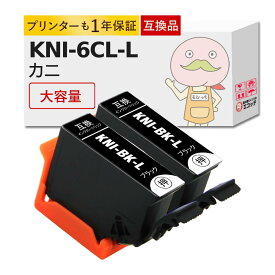KNI-BK-L対応 EPSON用 (エプソン互換) 互換インクカートリッジ 染料 ブラック 大容量 増量 染料ブラック2個パック ┃ カニ EP-887AW ep-887 EP-887AB ep-887aw/ab/ap ep-887a エプソン インク カニ ep-887aw インク エプソン カ