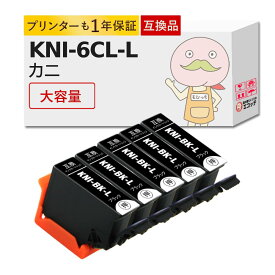 KNI-BK-L対応 EPSON用 (エプソン互換) 互換インクカートリッジ 染料 ブラック 大容量 増量 染料ブラック5個パック ┃ カニ EP-887AW ep-887 EP-887AB ep-887aw/ab/ap ep-887a エプソン インク カニ ep-887aw インク エプソン カ
