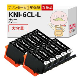 KNI-BK-L対応 EPSON用 (エプソン互換) 互換インクカートリッジ 染料 ブラック 大容量 増量 染料ブラック10個パック ┃ カニ EP-887AW ep-887 EP-887AB ep-887aw/ab/ap ep-887a エプソン インク カニ ep-887aw インク エプソン