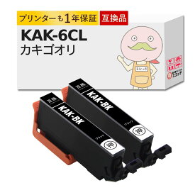 KAK-BK対応 EPSON用 (エプソン互換) 互換インクカートリッジ 染料 染料ブラック2個パック ┃ カキゴオリ ep-717a EP-817A ep-717a インク ep-717aインク エプソン カキゴオリ カラリオ EP-717A EP-817A インク ep-817aインク エプソン