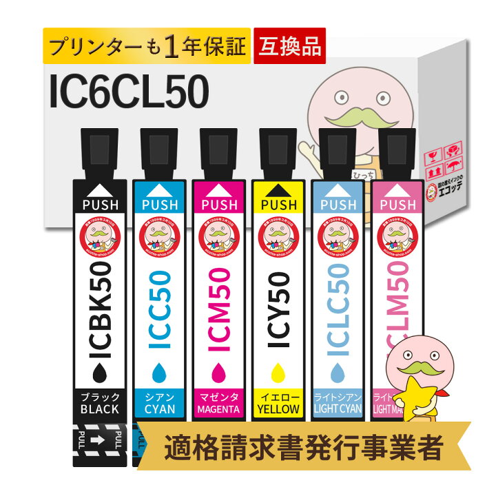 EPSONカラリオプリンター EP-803A しっける インクカートリッジ6色 