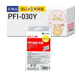 【沖縄・離島不可】 PFI-030Y対応 Canon キャノン用 互換インクカートリッジ イエロー 1個 [大判レック製] ┃ HBC-030Y pfi-030mbkpfi-030mpfi 030 refillable cartridgepfi 030 ink cartridgespfi 030 m