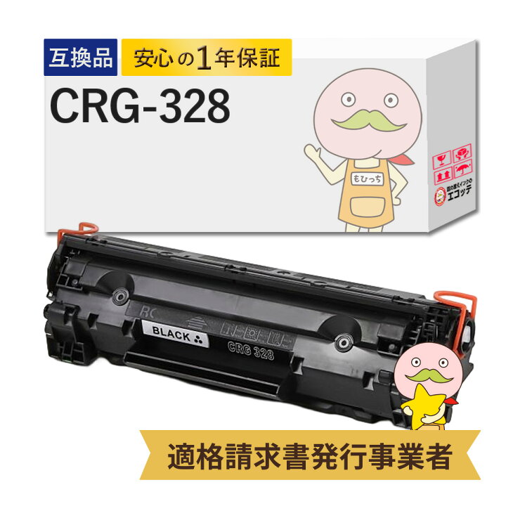 楽天市場】CRG-328 互換トナー ブラック ( 黒 ) 1個 Canon ( キヤノン 