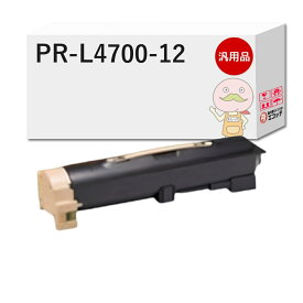 PR-L4700-12対応 NEC ( 日本電気 )用 汎用トナー 1本 [翌営業日出荷] ┃ MultiWriter 4700（ PR-L4700 ）