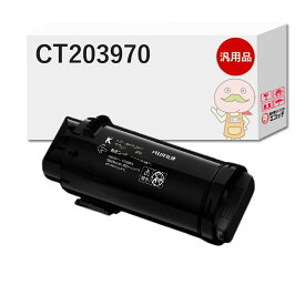 CT203970対応 FUJIFILM ( 富士フイルム ( 富士ゼロックス / FUJIXEROX ) )用 汎用トナー ブラック ( 黒 ) 大容量 ( CT351394 の 増量 ) 1本 [翌営業日出荷] ┃ 大容量トナーカートリッジ ブラック（K） ApeosPrint C4030 Ape