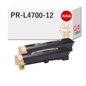 【汎用品 1年保証】 PR-L4700-12対応 NEC ( 日本電気 )用 汎用トナー 2本セット [翌営業日出荷] ┃ - MultiWriter 4700（ PR-L4700 ）