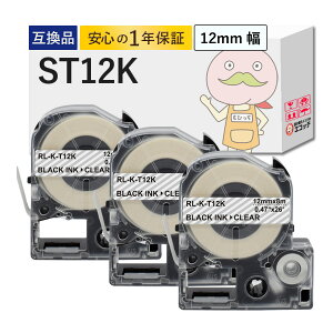 ST12K KINGJIM ( �L���O�W�� ) �p �݊��e�[�v �����e�[�v×������ 12mm×8m 3�Z�b�g �� �e�v�� ST12K �e�v���e�[�v �e�v��pro �e�v���[ �L���O�W�� �e�v�� ���x�����C�^�[ �e�v�� �e�v������ �e�v����