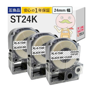 ST24K KINGJIM ( �L���O�W�� ) �p �݊��e�[�v �����e�[�v×������ 24mm×8m 3�Z�b�g �� �e�v�� ST24K �e�v���e�[�v �e�v��pro �e�v���[ �L���O�W�� �e�v�� ���x�����C�^�[ �e�v�� �e�v������ �e�v����