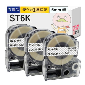 ST6K KINGJIM ( �L���O�W�� ) �p �݊��e�[�v �����e�[�v×������ 6mm×8m 3�Z�b�g �� �e�v�� ST6K �e�v���e�[�v �e�v��pro �e�v���[ �L���O�W�� �e�v�� ���x�����C�^�[ �e�v�� �e�v������ �e�v���݊� 