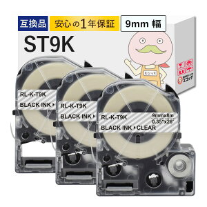ST9K KINGJIM ( �L���O�W�� ) �p �݊��e�[�v �����e�[�v×������ 9mm×8m 3�Z�b�g �� �e�v�� ST9K �e�v���e�[�v �e�v��pro �e�v���[ �L���O�W�� �e�v�� ���x�����C�^�[ �e�v�� �e�v������ �e�v���݊� 
