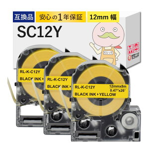 SC12Y KINGJIM ( �L���O�W�� ) �p �݊��e�[�v ���F�e�[�v×������ 12mm×8m 3�Z�b�g �� �e�v�� SC12Y �e�v���e�[�v �e�v��pro �e�v���[ �L���O�W�� �e�v�� ���x�����C�^�[ �e�v�� �e�v������ �e�v����