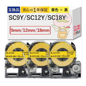 SC9Y/SC12Y/SC18Y KINGJIM ( �L���O�W�� ) �p �݊��e�[�v ���F�e�[�v×������ 9/12/18mm×8m 3�Z�b�g �� �e�v�� SC9Y/SC12Y/SC18Y �e�v���e�[�v �e�v��pro �e�v���[ �L���O�W�� �e�v�� ���x�����C�^�[ �e�v�� 