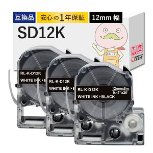 SD12K KINGJIM ( �L���O�W�� ) �p �݊��e�[�v ���e�[�v×������ 12mm×8m 3�Z�b�g �� �e�v�� SD12K �e�v���e�[�v �e�v��pro �e�v���[ �L���O�W�� �e�v�� ���x�����C�^�[ �e�v�� �e�v������ �e�v���݊� 