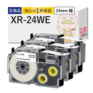 XR-24WE CASIO ( カシオ ) 用 互換テープ 白テープ×黒文字 24mm×8m 3個セット ┃ ネームランド XR-24WE ネームランド テープ カシオ ネームランド テープ カシオ ラベルライター ネームランド おなま