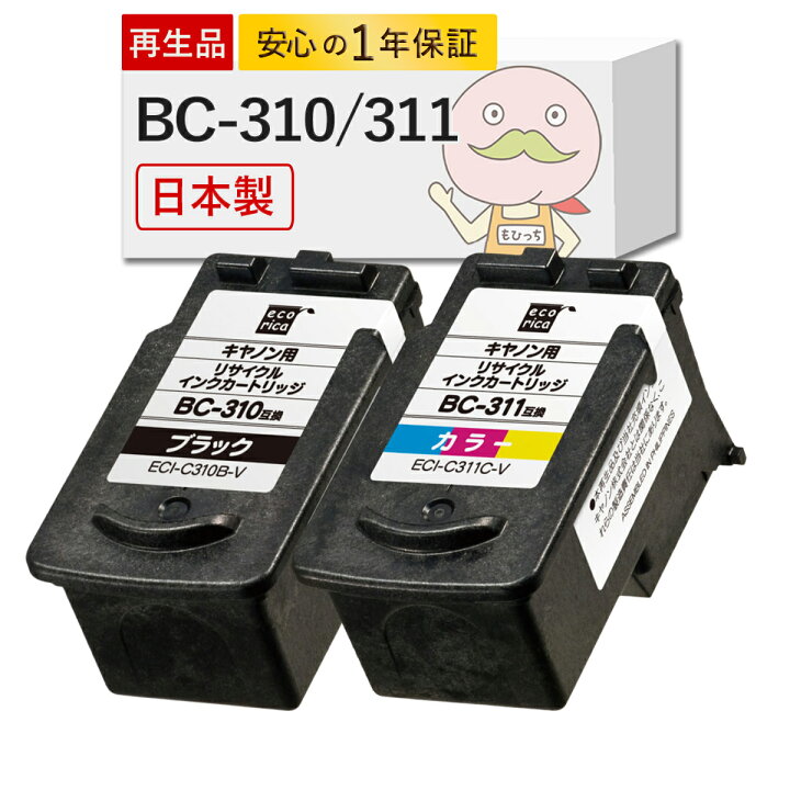 楽天市場】BC-310/311 Canon キャノン 用 リサイクルインク 4色 [JIT製 