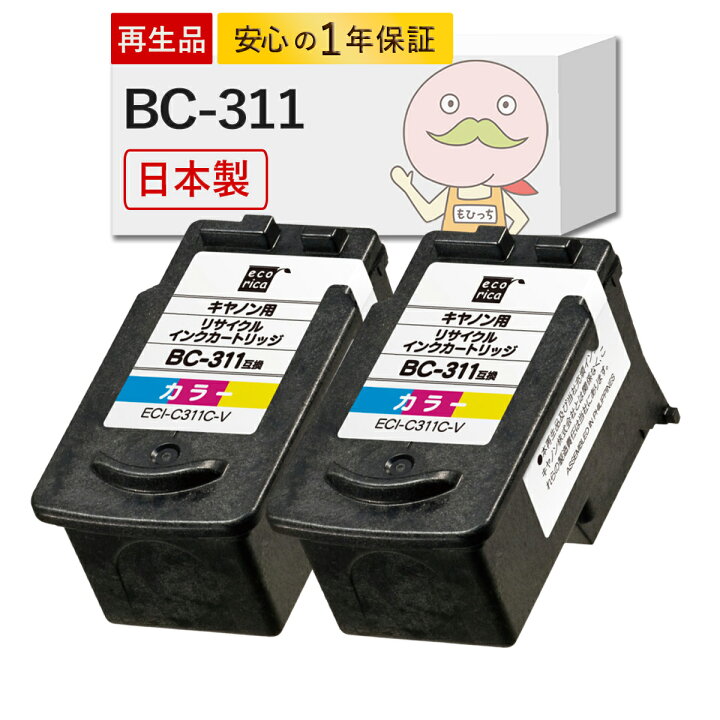 楽天市場】BC-311 Canon キャノン 用 リサイクルインク カラー 