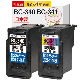 BC-340/341対応 Canon キャノン用 互換インク ( リサイクルインク ) 4色 [JIT製] ┃ BC-340 BC-341 canonプリンターインク プリンターインク キャノンインク mg3600 インク プリンターインク キャノン BC-340 BC-340XL BC-340XL