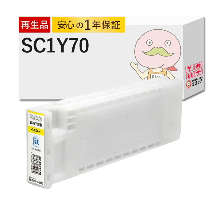 楽天市場】SC1Y70対応 EPSON用 (エプソン互換) 互換インク 