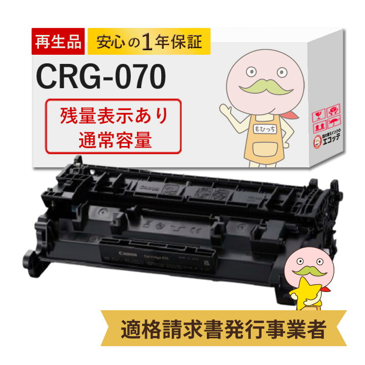 楽天市場】【残量表示対応 国産再生品 1年保証】 Canon キャノン 互換 