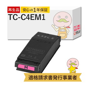 【国産再生品 1年保証】 OKI 沖 互換 TC-C4EM1 マゼンタ トナーカートリッジ 1本 リサイクルトナー ┃ インク TC-C4E1 TCC4EM1 対応機種: COREFIDO コアフィード C650dnw ★使用済トナー/ドラム回収無料！純正品も同時回収します★