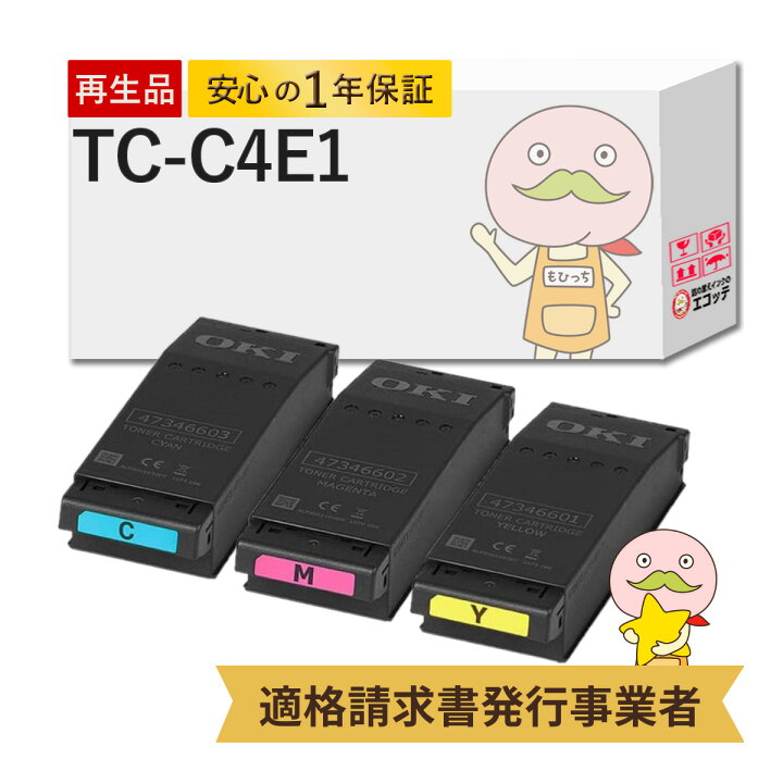 楽天市場】【国産再生品 1年保証】 OKI 沖 互換 TC-C4E1トナー 