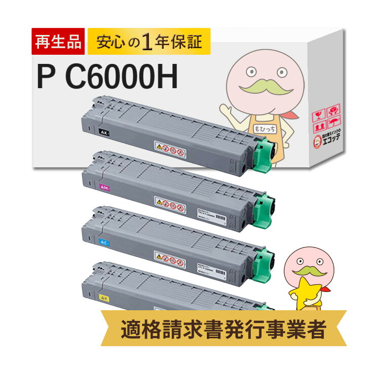 楽天市場】【国産再生品 1年保証】リコー PC6000H トナー 大容量 