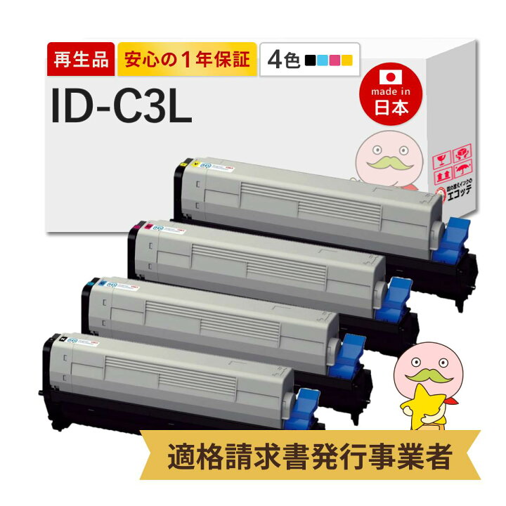 楽天市場】【国産再生品 1年保証】 OKI 互換 ID-C3L イメージドラム 4 