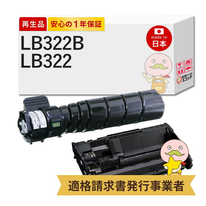 楽天市場】【即納国産再生品 1年保証】富士通 FUJITSU 互換 LB322B 