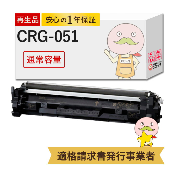 楽天市場】【国産再生品 1年保証】 Canon キヤノン 互換 トナー 