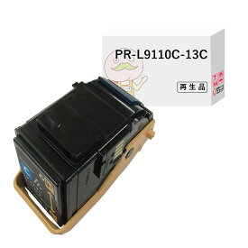 【即納国産再生品 1年保証】 PR-L9110C-13 リサイクルトナー シアン 1個 NEC 互換 ┃ 日本電気 対応機種: MultiWriter マルチライター PR-L9110C2 PR-L9110C 9110C2 9110C ★使用済トナー/ドラム回収無料！純正品も同時回収します★