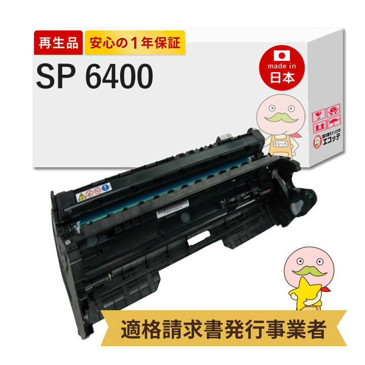 楽天市場】【次回出荷は1/6】【国産再生品 1年保証】 RICOH リコー用 