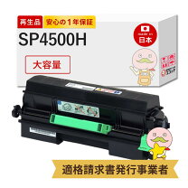 楽天市場】リコー RICOH SP トナー4500Hの通販