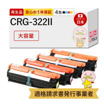 楽天市場】リサイクルトナー canon lbp 9100 c 322の通販 