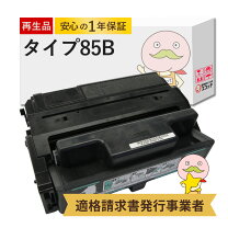 楽天市場】ricoh ipsio sp4000 トナーの通販 