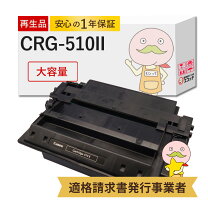 楽天市場】canon トナーカートリッジ 510ⅱの通販