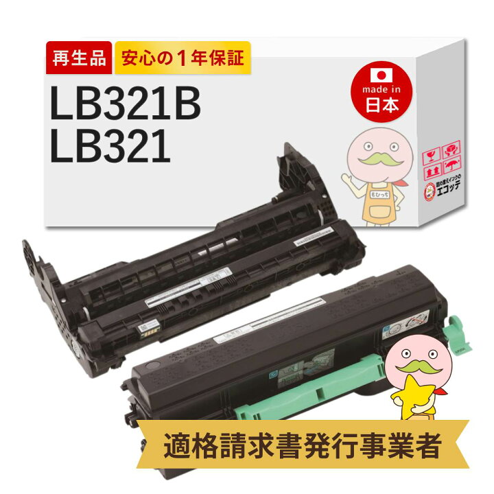 楽天市場】【国産再生品 1年保証】 富士通 LB321B / LB321 リサイクル