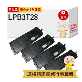 【即納国産再生品 1年保証】 LPB3T28対応 EPSON用 (エプソン互換) リサイクルトナー ブラック ( 黒 ) 4本セット ┃ LP-S3250 LP-S3250Z LP-S3250C0 LP-S32C6 LP-S32C7 LP-S325C8ETカートリッジ lpb3t29v lpb3t2