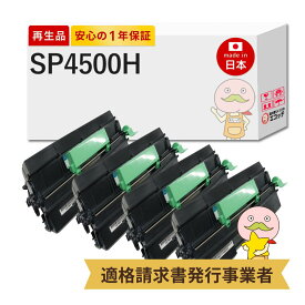 【国産再生品 1年保証】 RICOH リコー 互換 IPSiO SPトナーカートリッジ 4500H 大容量 4本セット リサイクルトナー ┃ リコートナー イプシオ SP4500H 600544 印刷枚数: 10000枚×4 対応機種: RICOH SP 4510 / RICOH SP 4500 / RICOH SP 4510SF ★使用済トナー回収無料！