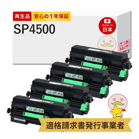 【国産再生品 1年保証】 RICOH リコー 互換 IPSiO SPトナーカートリッジ 4500 4本セット リサイクルトナー┃ リコートナー イプシオ SP4500 600545 ブラック モノクロ 印刷枚数: 6000枚×3 対応機種: IPSiO イプシオ RICOH SP 4510 4500 4510SF 3610 3610SF