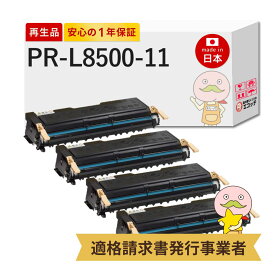 【即納国産再生品 1年保証】 PR-L8500-11対応 NEC ( 日本電気 )用 リサイクルトナー ブラック ( 黒 ) 通常容量 4本セット ┃ PR-L8450N PR-L8500N PR-L8450NW PR-L8250N PR-L8250EPカートリッジ PR-L8500-11 nec