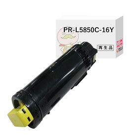 【国産再生品 1年保証】PR-L5850C-16 リサイクルトナー 大容量 イエロー 1本 NEC互換 ┃ PR-L5850C-11の増量 日本電気 対応機種: Color MultiWriter カラーマルチライター 5850C PR-L5850C / L400F PR-L400F ★使用済トナー回収無料！純正品も同時回収します★