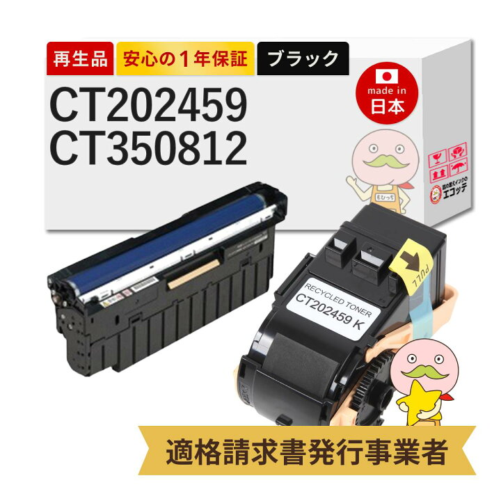 楽天市場】【即納国産再生品 1年保証】 CT202459 CT350812 FUJIFILM 用 