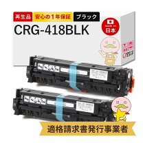楽天市場】crg 418 blk 2本の通販