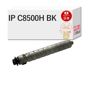 【即納国産再生品 1年保証】 RICOH IP C8500H BK対応 RICOH ( リコー )用 リサイクルトナー ブラック 大容量 増量 1本 ┃ RICOH IP C8510 / RICOH IP C8500RICOH トナー ブラック IP C8500H 600722 c8500h ip