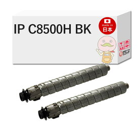 【即納国産再生品 1年保証】 RICOH IP C8500H BK対応 RICOH ( リコー )用 リサイクルトナー ブラック 大容量 増量 2本セット ┃ RICOH IP C8510 / RICOH IP C8500RICOH トナー ブラック IP C8500H 600722 c8500h