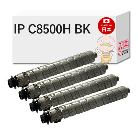 【即納国産再生品 1年保証】 RICOH IP C8500H BK対応 RICOH ( リコー )用 リサイクルトナー ブラック 大容量 増量 4本セット ┃ RICOH IP C8510 / RICOH IP C8500RICOH トナー ブラック IP C8500H 600722 c8500h